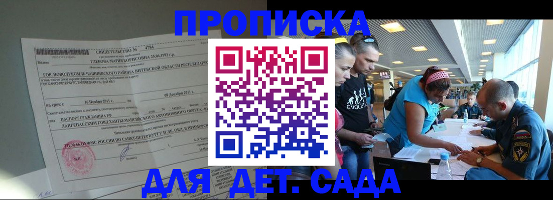 временная регистрация в квартире в Твери