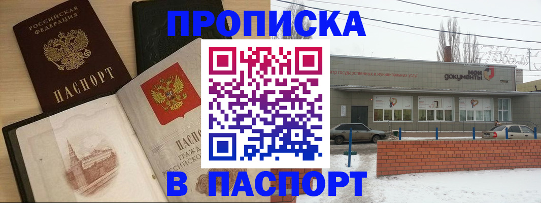 где прописаться в Твери