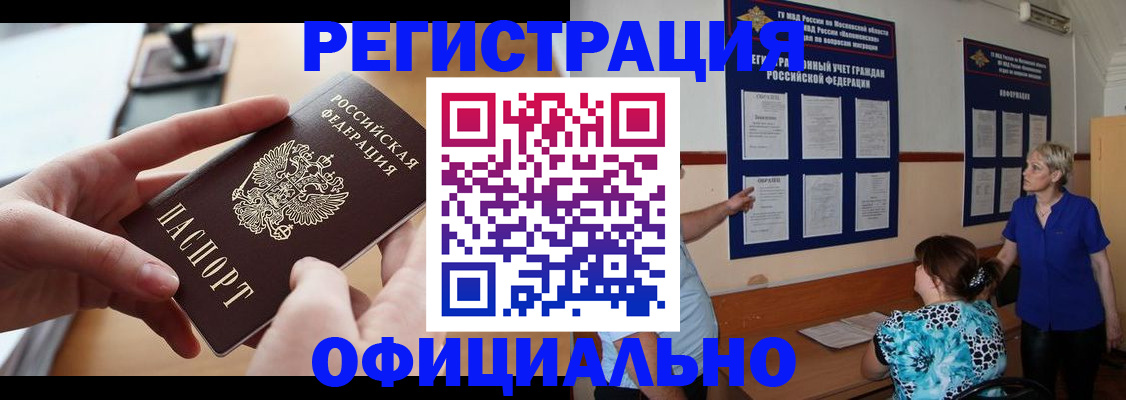 прописка от собственника в Твери