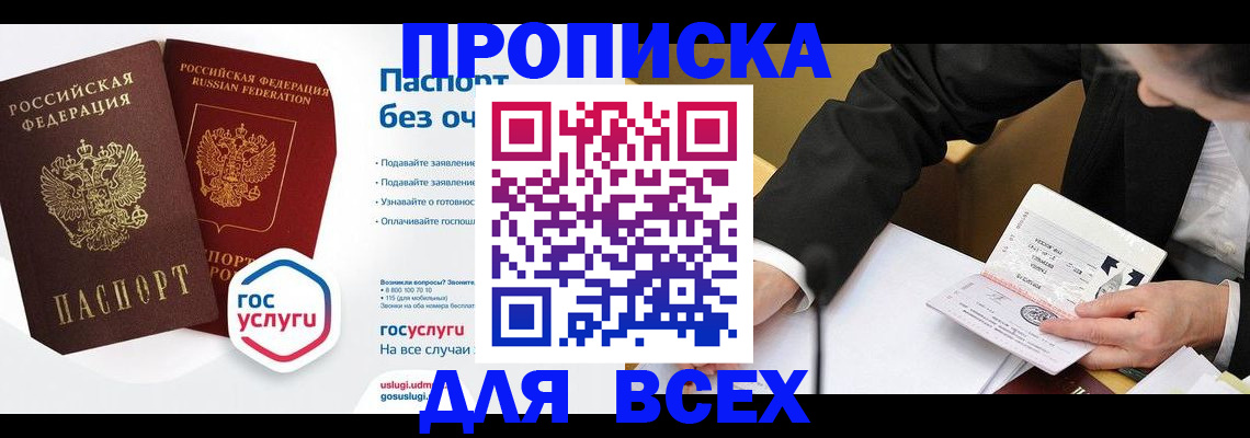 временная регистрация надежно в Твери