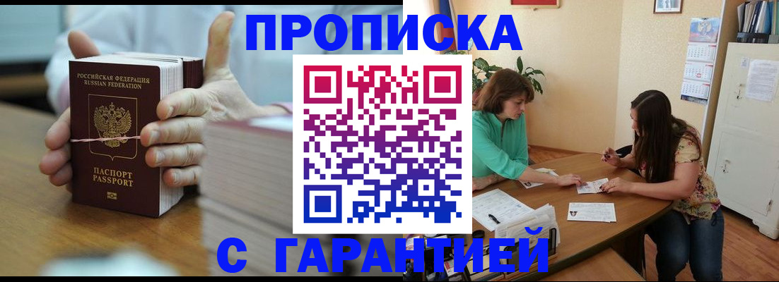 временная регистрация для школы в Твери