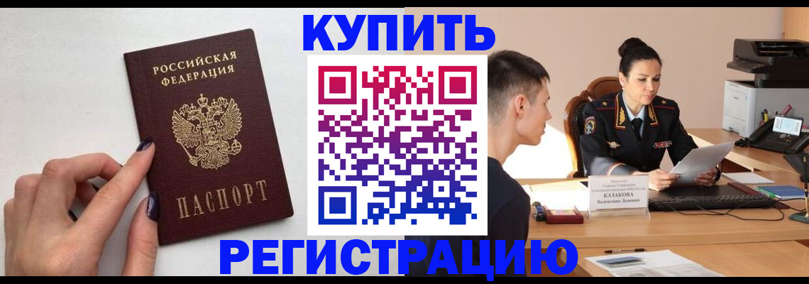 временная регистрация собственник в Твери