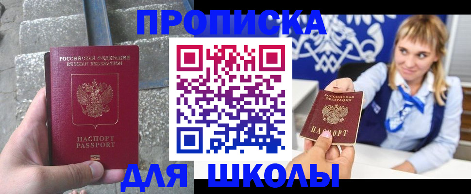 временная регистрация в Твери