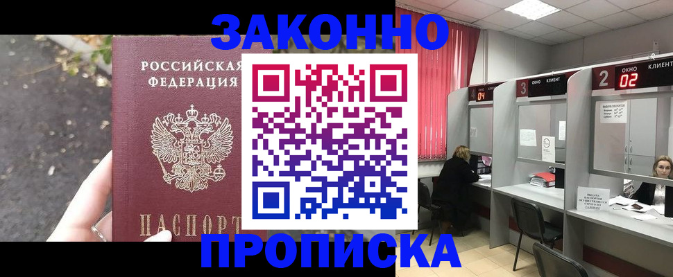 где прописаться в Твери