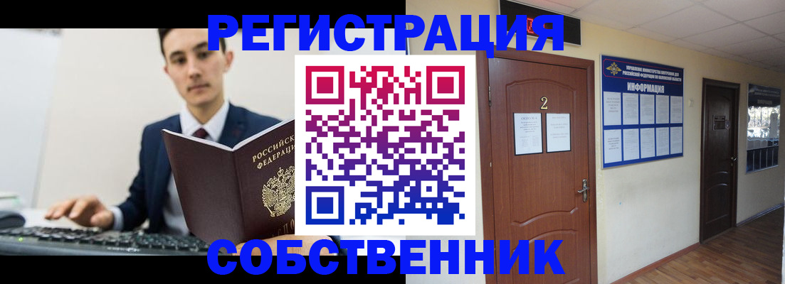 прописка для кредита в Твери