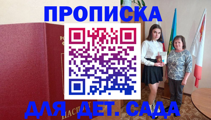 прописка поиск в Твери