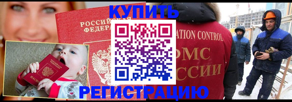 регистрация в Твери